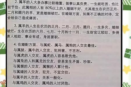2025年属羊人运势全解析：事业、婚姻与性格深度剖析