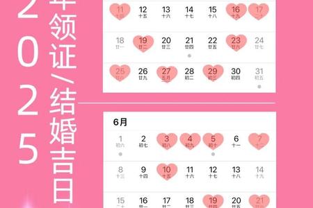 2025年05月18日结婚吉日与民间风俗探秘