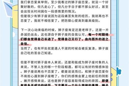《2025年05月19日：狮子座的光芒闪耀时刻》