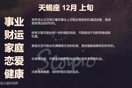 <strong>2025年05月20日天蝎座情感与运势全解析</strong>