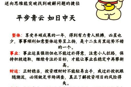 属鼠人2025年运势全解析：性格、婚姻与命运走向（2025年05月20日）