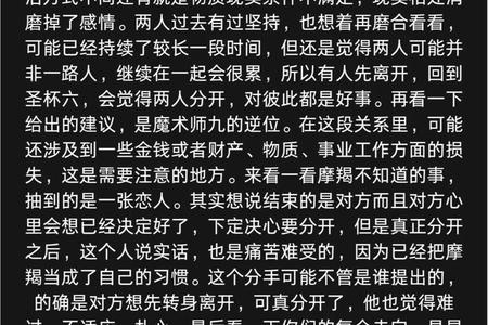 《摩羯座2025年05月21日运势与情感指南：探索最佳星座配对》
