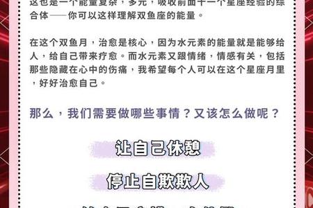 《双鱼座2025年05月21日运势与情感指南：探索浪漫星海的今日奥秘》