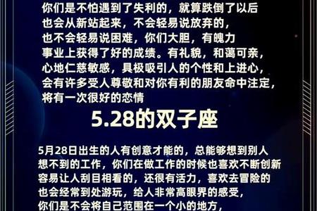 《双子座2025年05月21日全解析：性格、配对与运势指南》