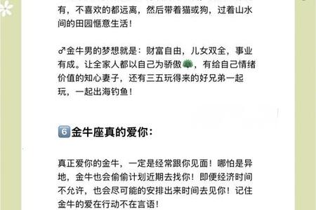《金牛座2025年05月21日运势与情感指南：探索最佳配对与性格解析》