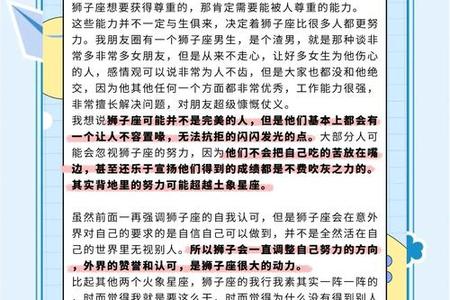 《探索狮子座在2025年05月22日的独特魅力》