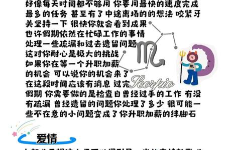 《天蝎座2025年05月22日运势与情感指南：探索最配星座与当日能量》