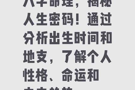《探寻2025年05月22日的八字命理奥秘》