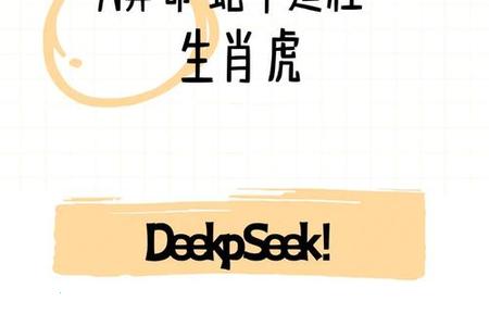 生肖虎2025年5月求职运如何