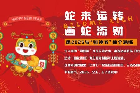 生肖蛇2025年5月开工怎么样