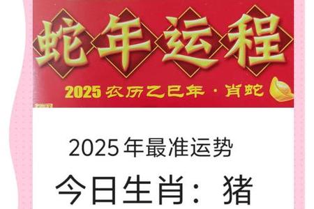 属猪人2025年05月22日运势、命运、婚姻与性格全解析