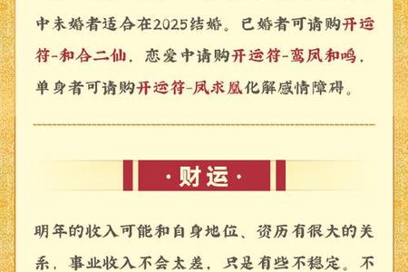 属龙人2025年05月22日运势、命运、婚姻与性格全解析