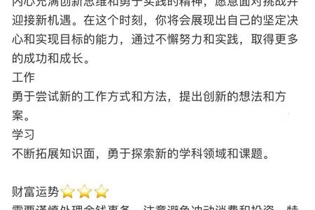 摩羯座今日运势与情感匹配指南 2025年05月22日