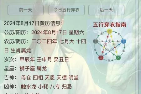 2025年05月22日的八字五行与命运启示