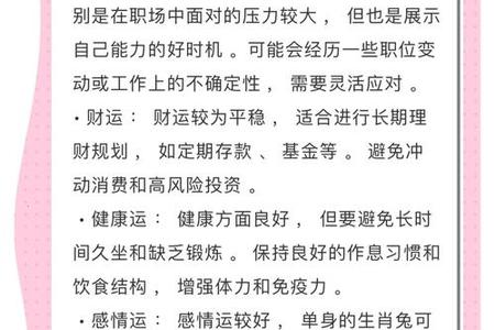 生肖兔2025年5月财运好不好