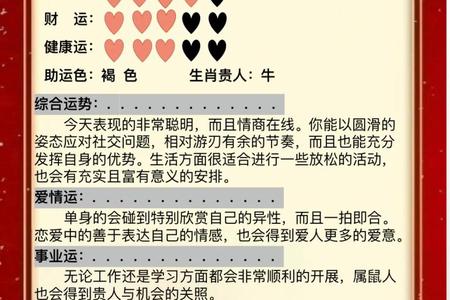 属龙人2025年05月23日运势、命运、婚姻与性格全解析