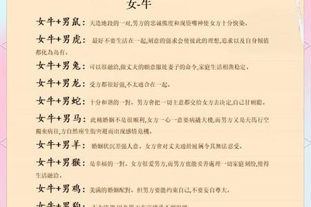 属牛人2025年05月23日运势、命运、婚姻与性格全解析