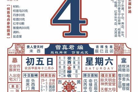 2025年05月23日的八字五行与人生运势分析