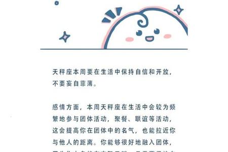 天秤座2025年05月23日运势全解析与情感配对指南