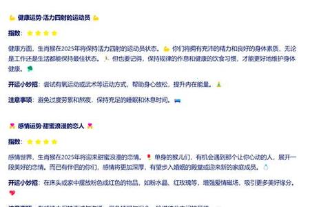 生肖猴2025年5月开工怎么样
