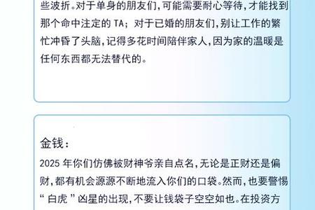 属牛人2025年05月24日运势、命运、婚姻与性格全解析