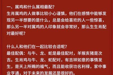 属鸡人2025年05月24日运势、命运、婚姻与性格全解析