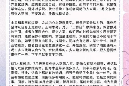 摩羯座今日运势全解析：2025年05月24日情感事业全知道