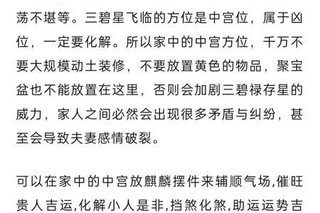 2025年05月25日玄空风水与九星风水学的深度解析