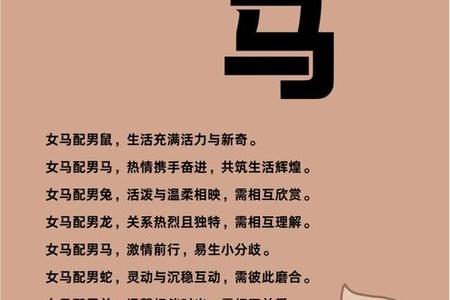 属马人2025年05月25日运势、命运、婚姻与性格全解析