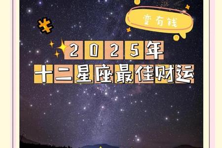 2025年05月25日的八字预测分析