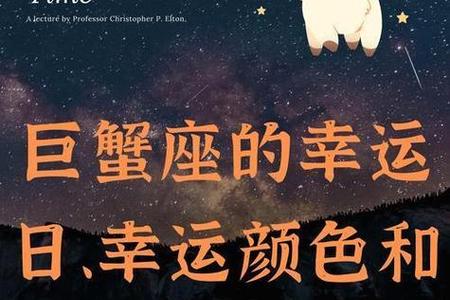《巨蟹座在2025年05月25日的独特表现与情感世界》