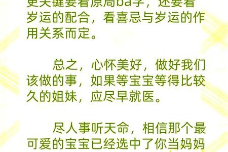 2025年05月26日的八字预测与人生启示