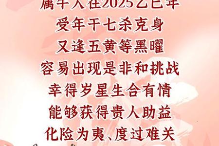 属牛人2025年05月26日运势、命运、婚姻与性格全解析