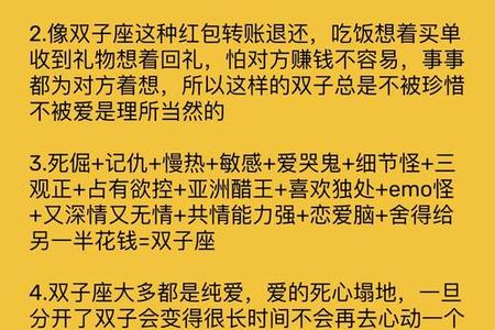 双子座2025年05月26日运势全解析与情感配对指南