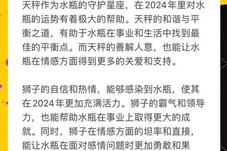 水瓶座2025年05月26日运势全解析：爱情、事业与社交的今日指南
