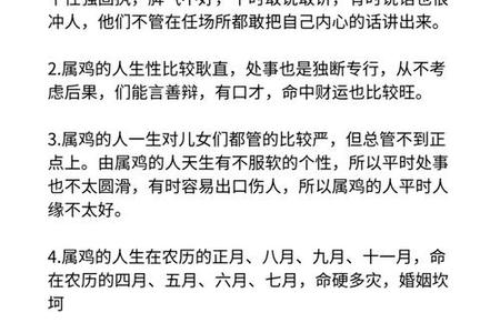 属鸡人2025年05月26日运势、命运、婚姻与性格全解析