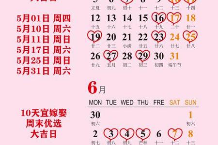 探寻2025年05月26日的风俗文化与结婚吉日奥秘