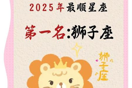 狮子座在2025年05月27日的独特魅力与运势展望