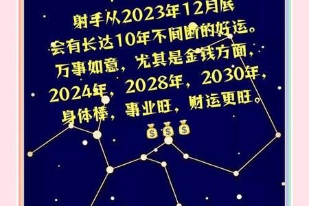射手座2025年05月27日运势与情感指南
