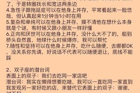 双子座2025年05月27日运势全解析与情感配对指南
