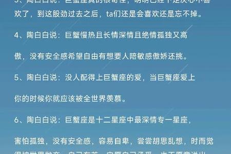《巨蟹座在2025年05月27日的独特表现与情感洞察》