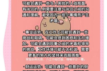 金牛座2025年05月27日运势与情感指南