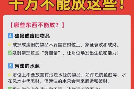 2025年05月28日：探索办公室与商铺风水的招财奥秘