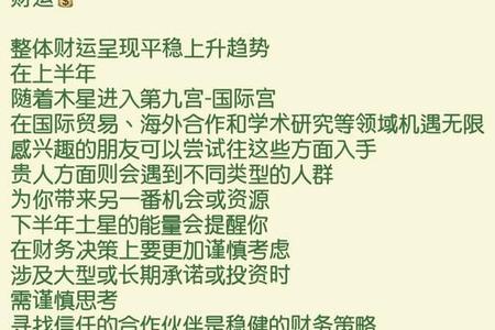 天秤座2025年05月28日运势全解析与情感指南