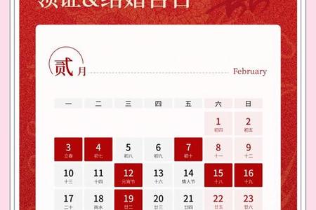 探寻2025年05月28日的风俗文化与结婚吉日奥秘