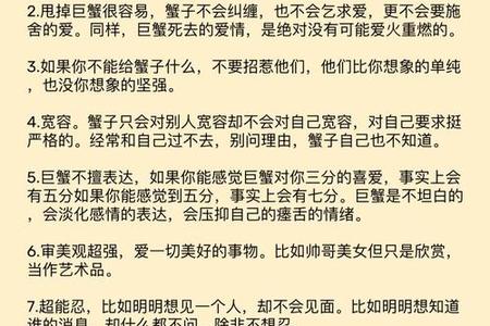 《巨蟹座在2025年05月28日的独特表现与情感洞察》