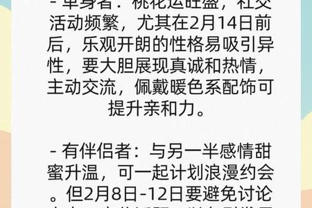 射手座2025年05月28日运势全解析与情感匹配指南