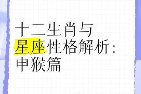 属猴人2025年05月28日运势、命运、婚姻与性格全解析