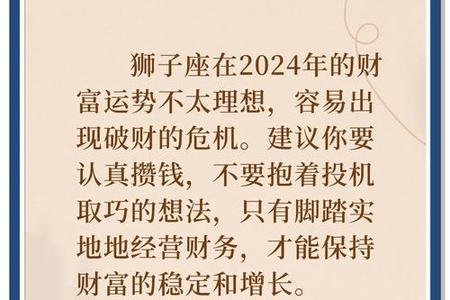 狮子座在2025年05月28日的独特魅力与运势展望