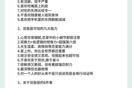 双鱼座2025年05月28日运势全解析与星座配对指南